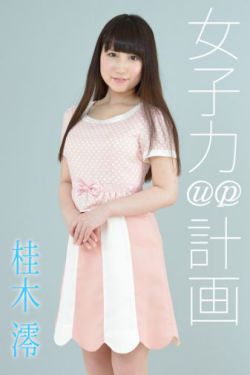 男生桶女孩子的小鸡免费视频